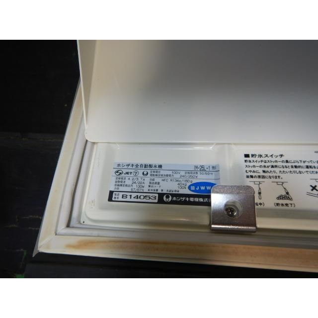 アイス メーカー