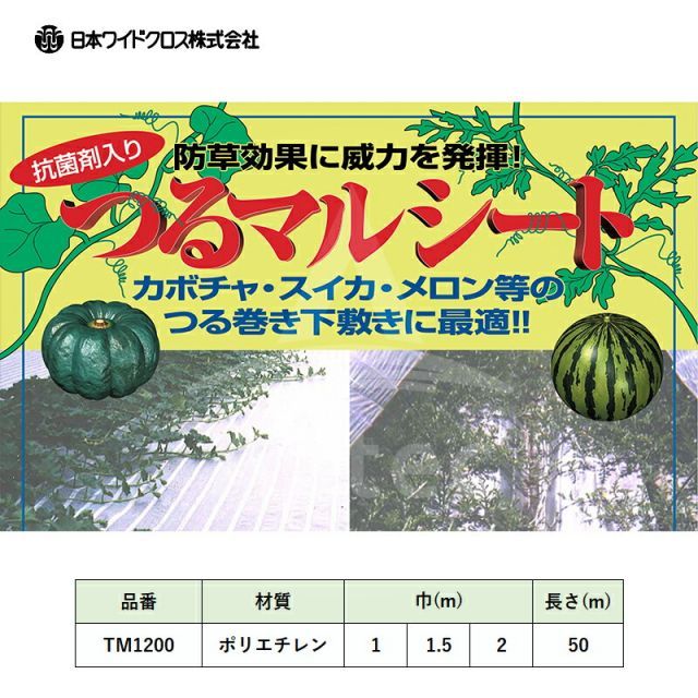 防草シート