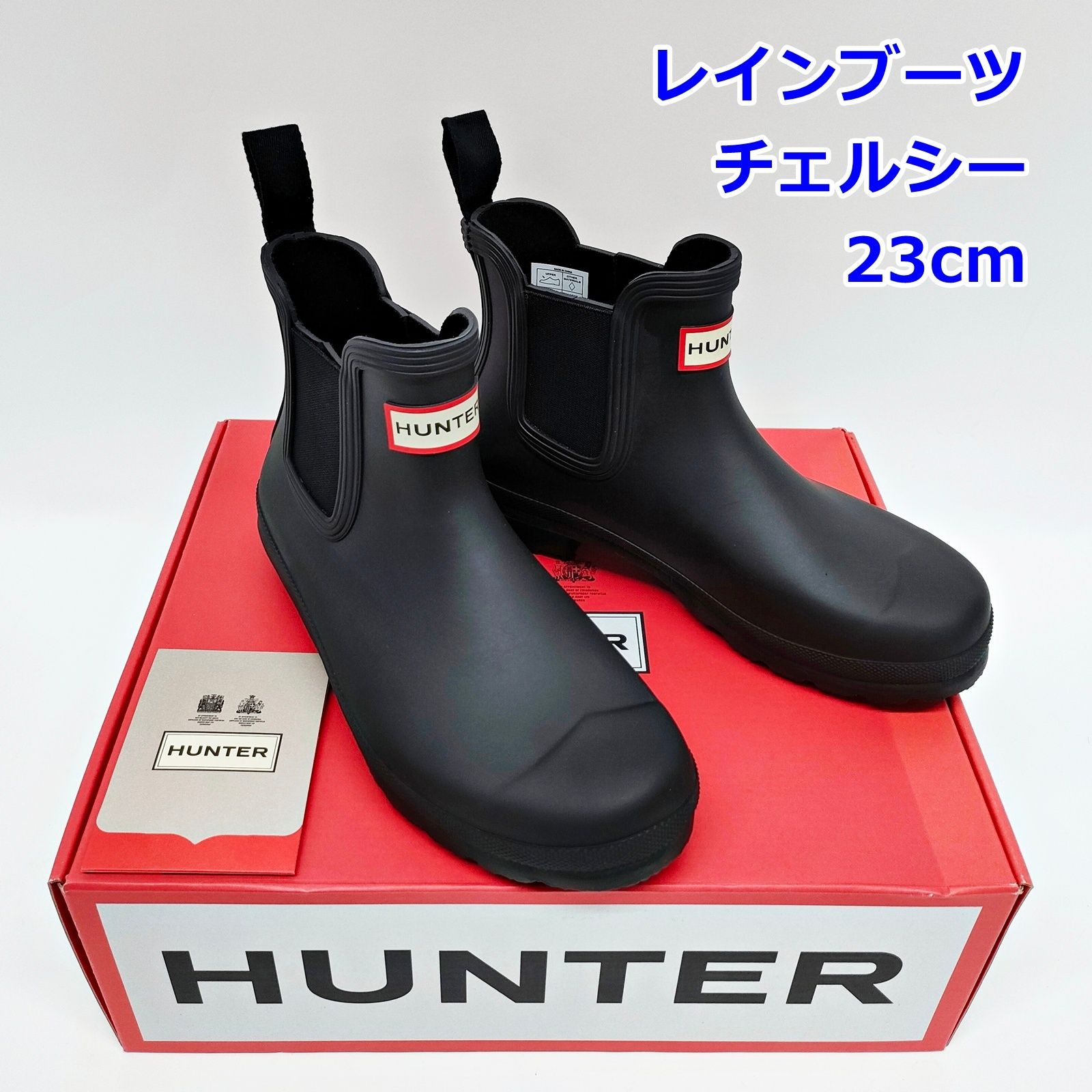 HUNTER チェルシー 23cm レインブーツ ブラック W ORIGINAL CHELSEA 黒 レディース 長靴 オリジナル レインシューズ ハンター R2510-104