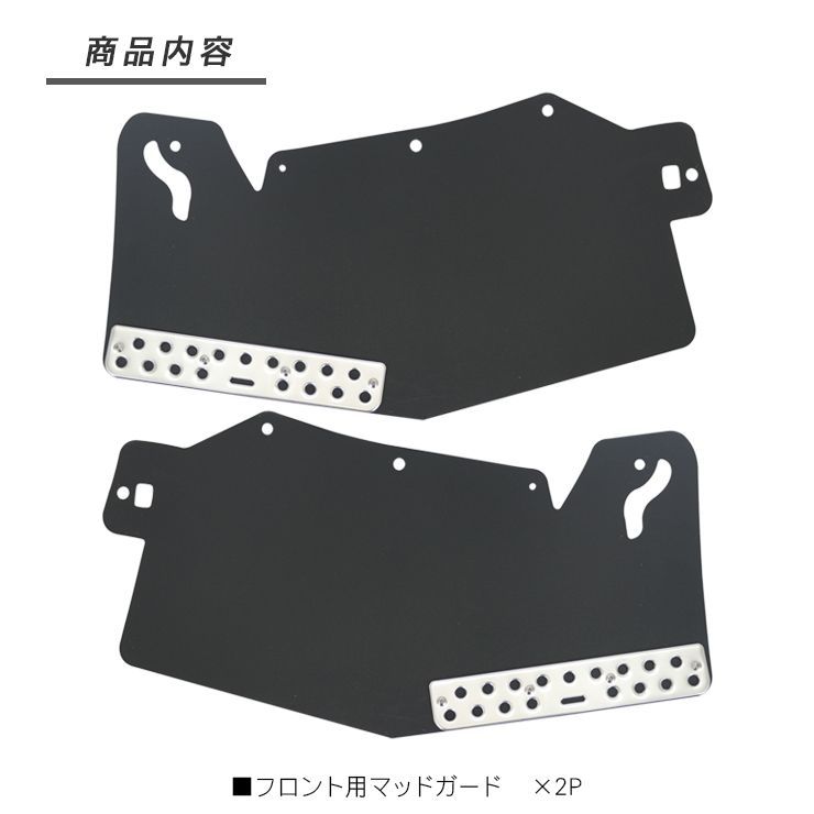 軽トラ マッドフラップ