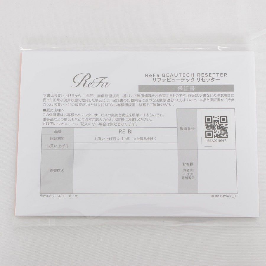 リファビューティックリセッター ホワイト 保証書付き ReFa BEAUTECH