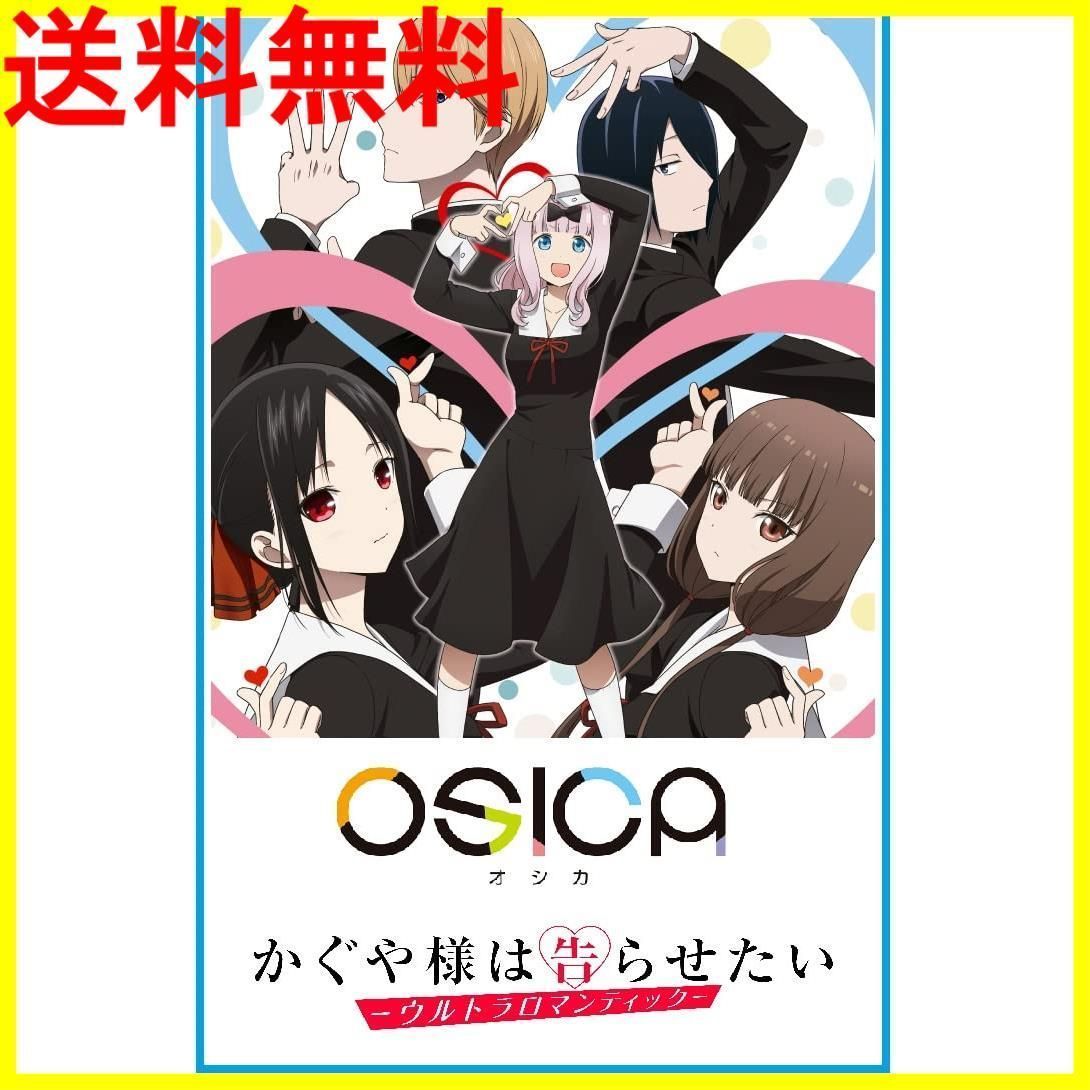 最大70％オフ！ かぐや様は告らせたい OSICA 四宮かぐや 直筆サイン