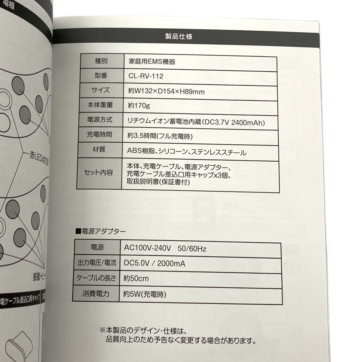 家庭用EMS機器リラクビー