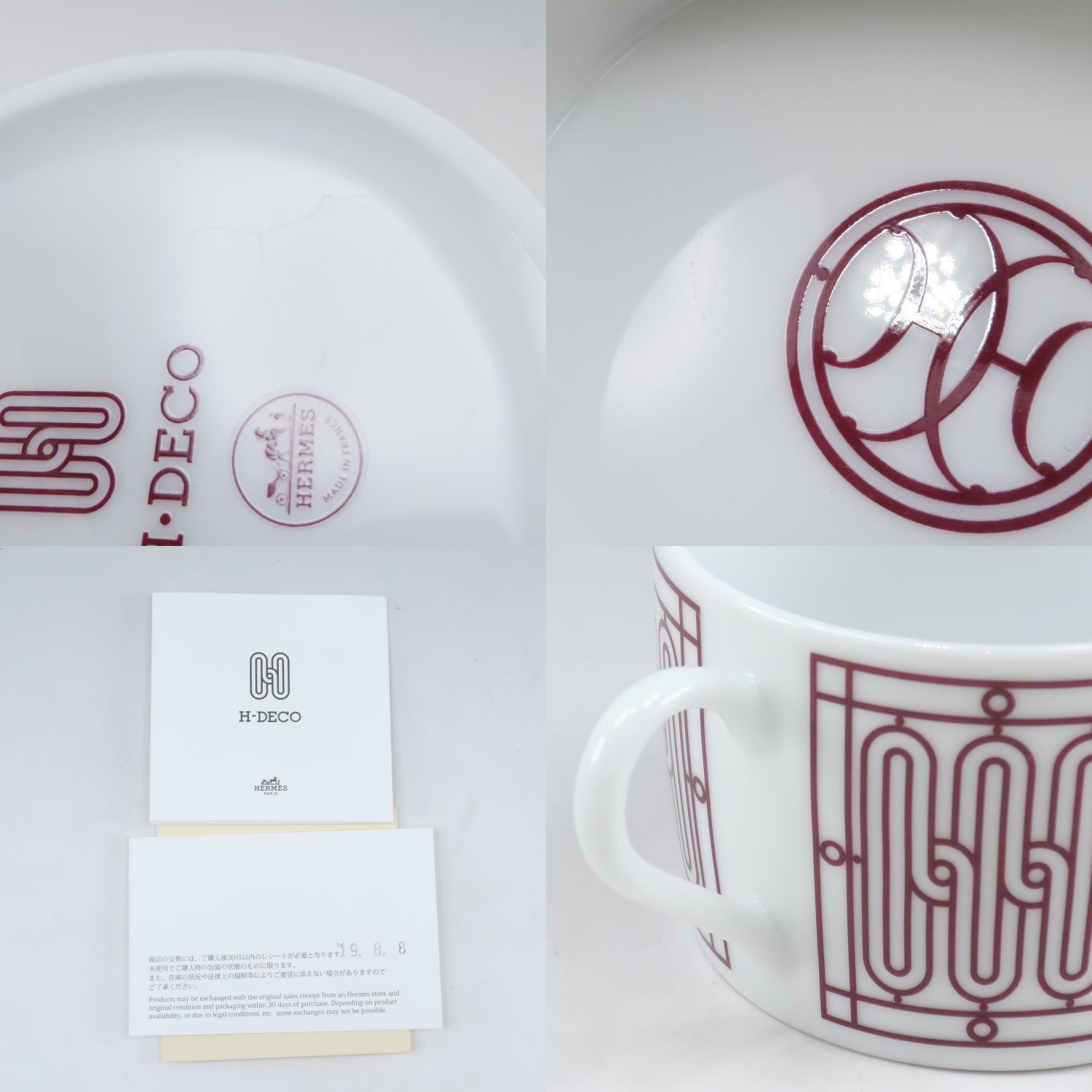 HERMES エルメス H Deco アッシュデコ カップ＆ソーサー _ 食器 SKLAD-KIRPICHA_RU