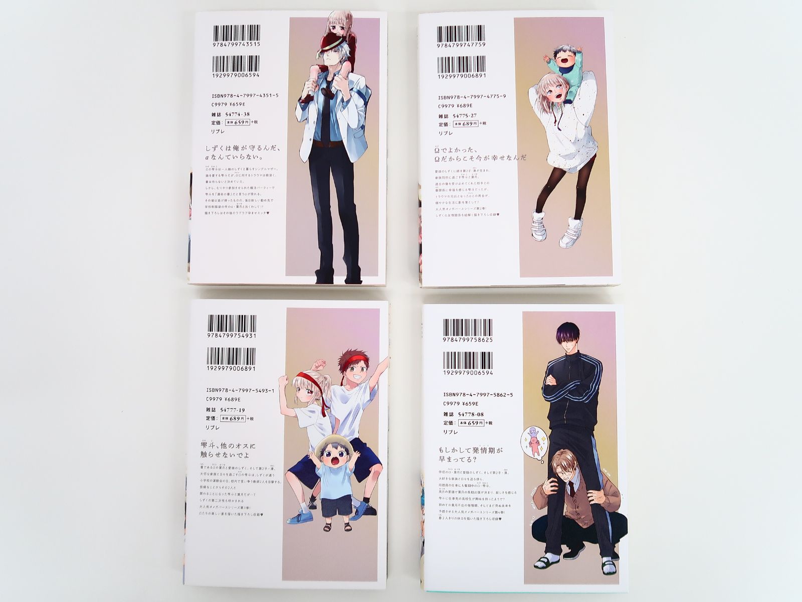 嫌いでいさせて 4巻セット アニメイト特典小冊子付 ひじき