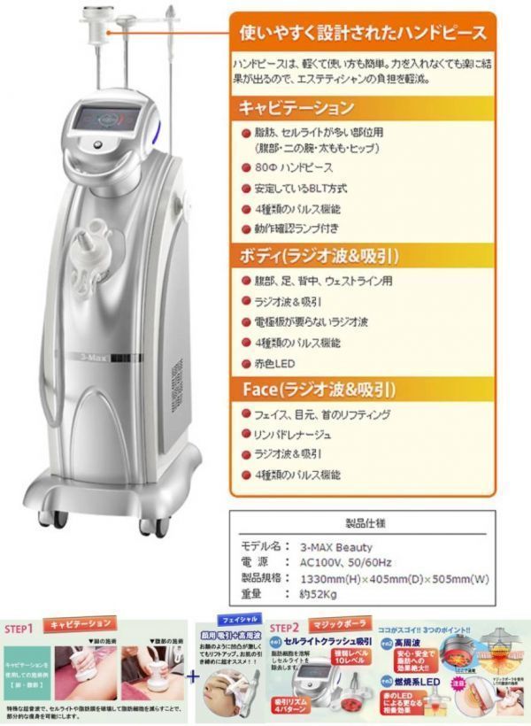 28khz(旧25khz)キャビテーションmini-MAX本格エステ規格 28khz(旧25khz)キャビテーションmini-MAX本格エステ規格