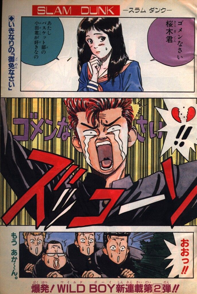 週刊少年ジャンプ 1990年42号※スラムダンク 新連載 井上雄彦 【公式通販】