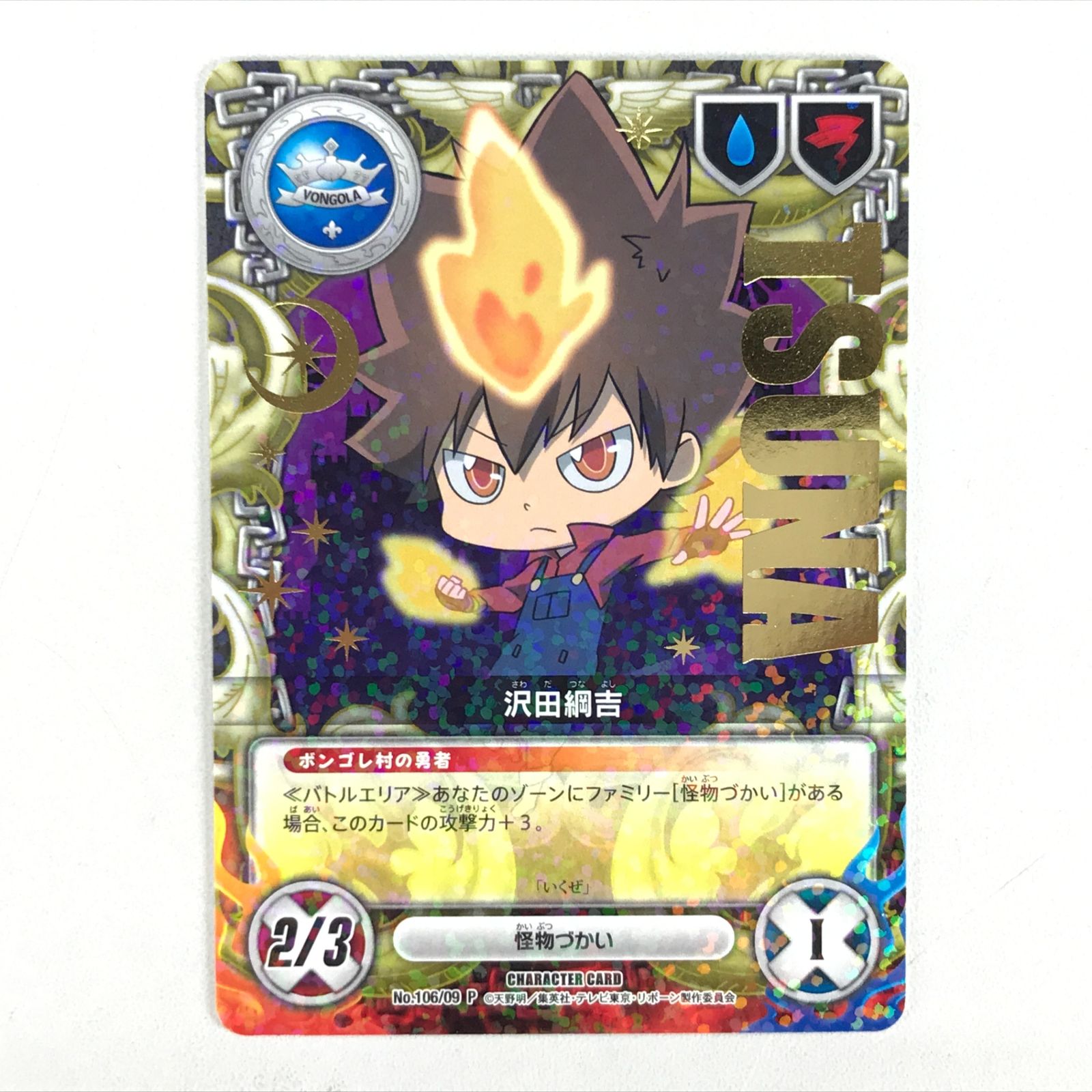 【希少】家庭教師ヒットマンREBORN CCG 怪物づかいツナ! トリプルカード 61NYHMpCunL._UF350,350_QL50_.jpg