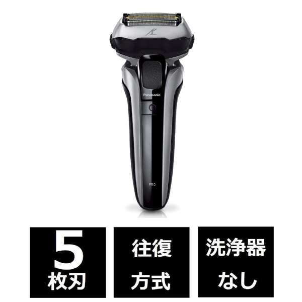 【訳アリアウトレット】Panasonic/パナソニック メンズシェーバー ラムダッシュ [5枚刃 /AC100V-240V] ES-LV5J-S シルバー