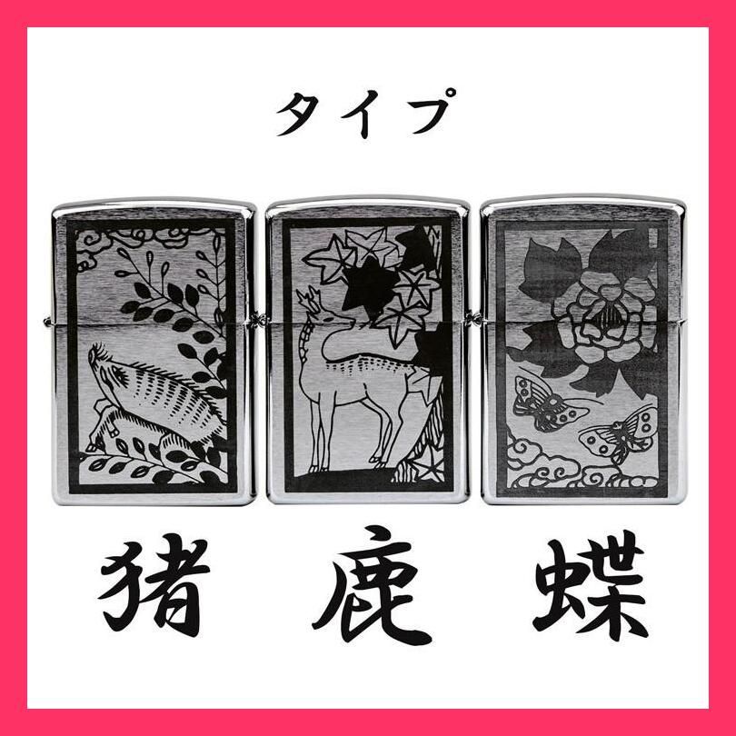 Zippo/ライター/華観月/花札/KYORAKU/芒に月/猪/非売品/ジッポー Zippo