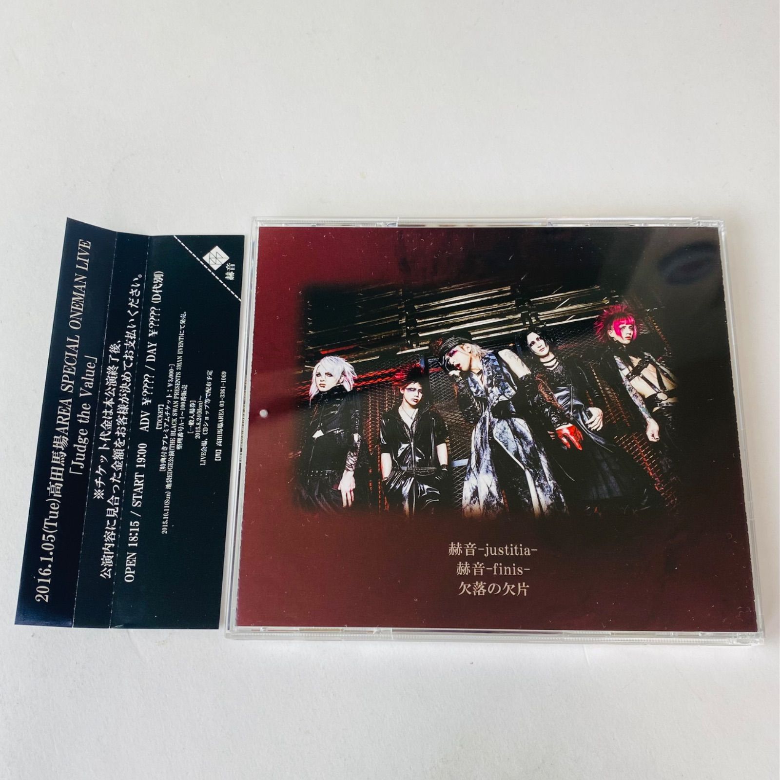 CD 赫音 THE BLACK SWAN 帯付き