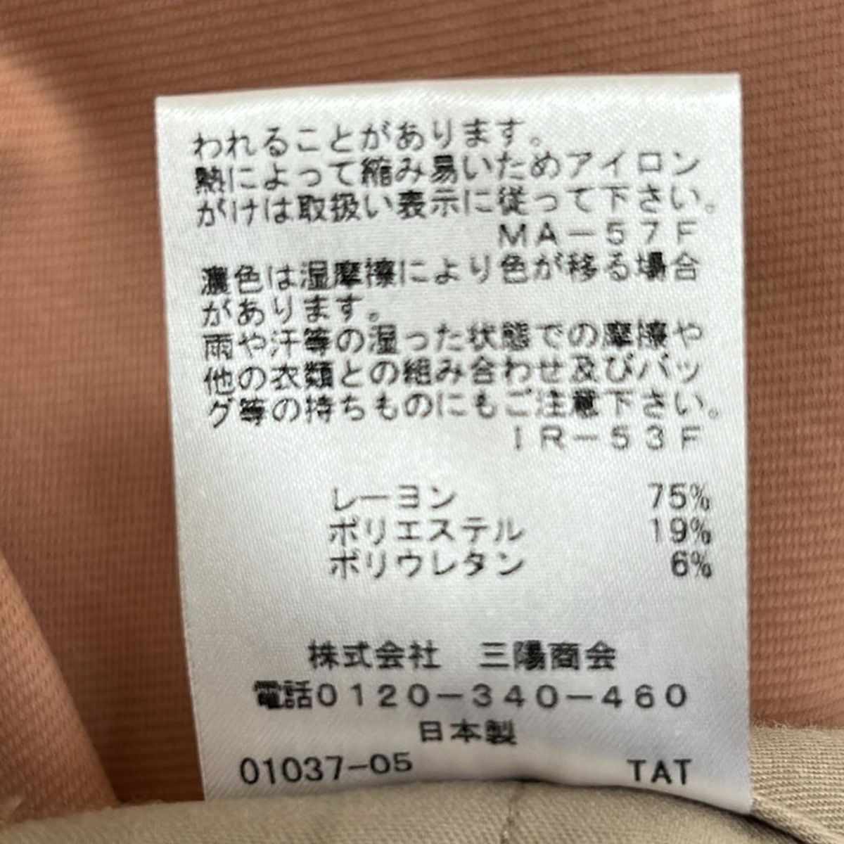 パンツ サイズM