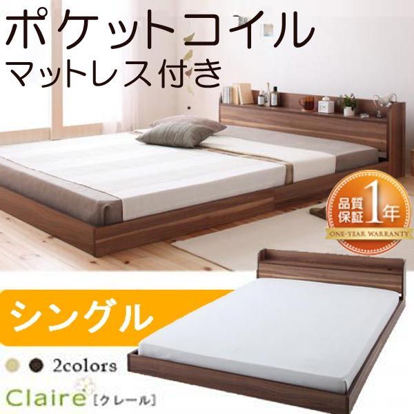 フロアベッド セミダブル【Claire】【ポケットコイルマットレス