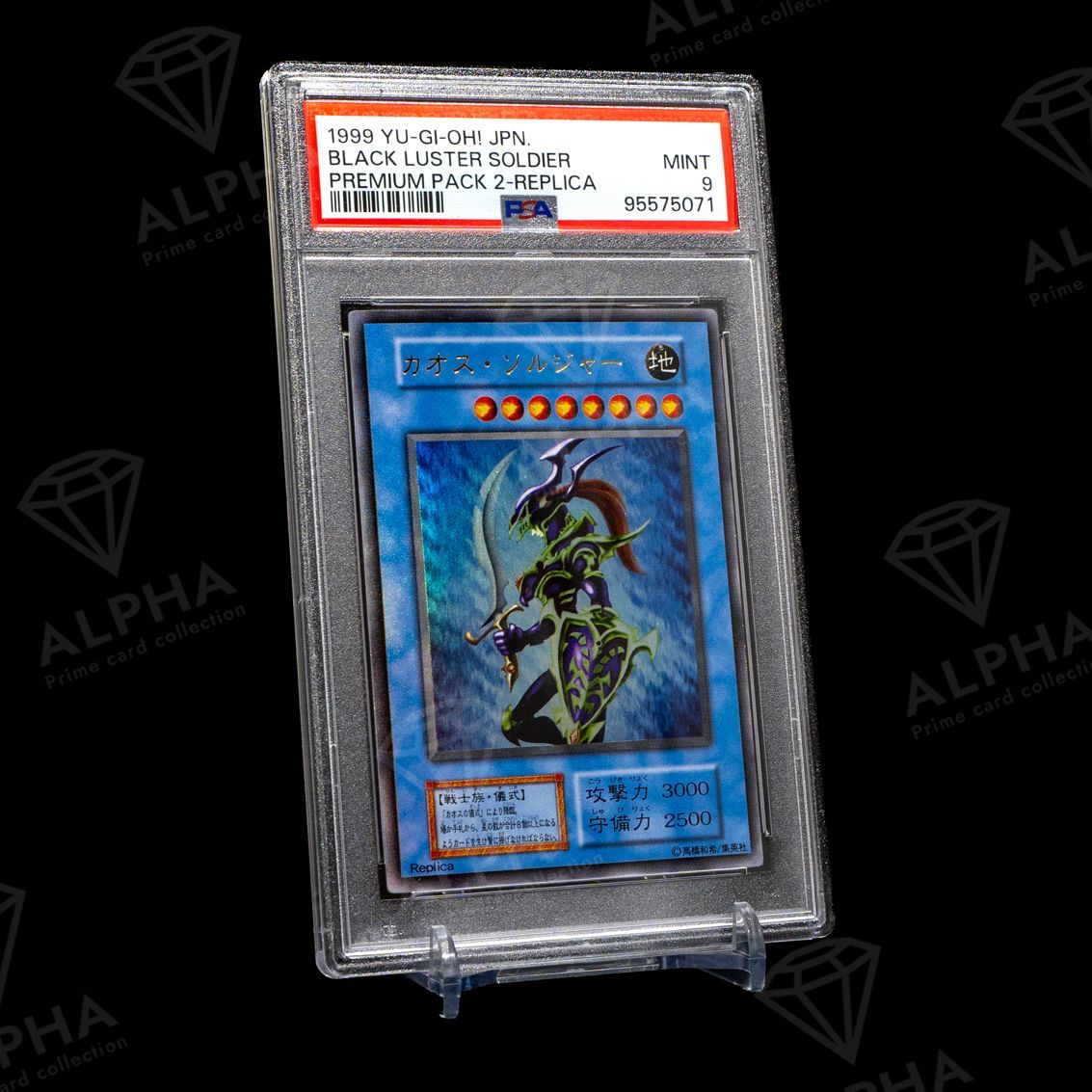 初期はたまにカオスソルジャーウルトラプレミアムパック2