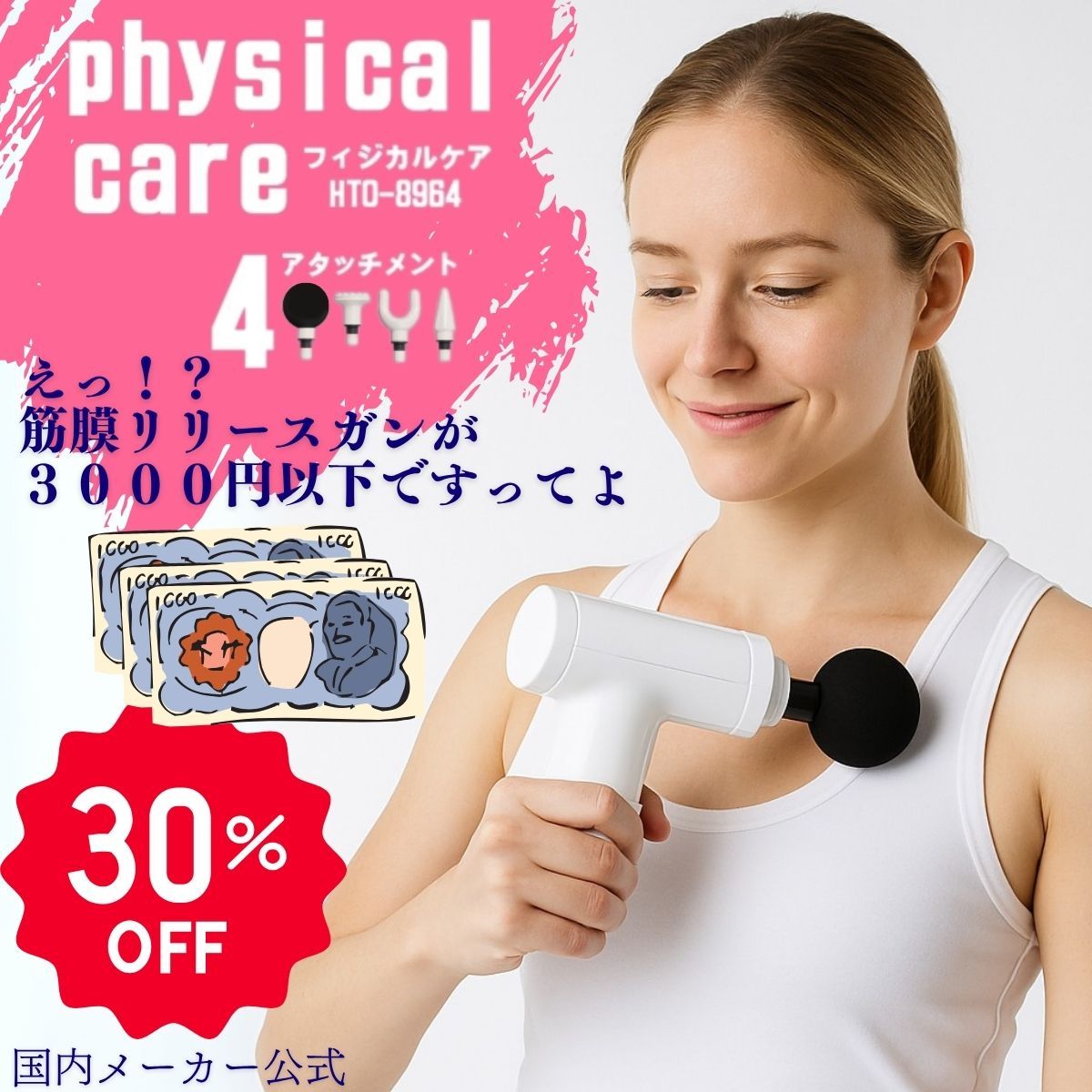 予約販売中】【お得セット】身にリリース TE-510 ハンディガン