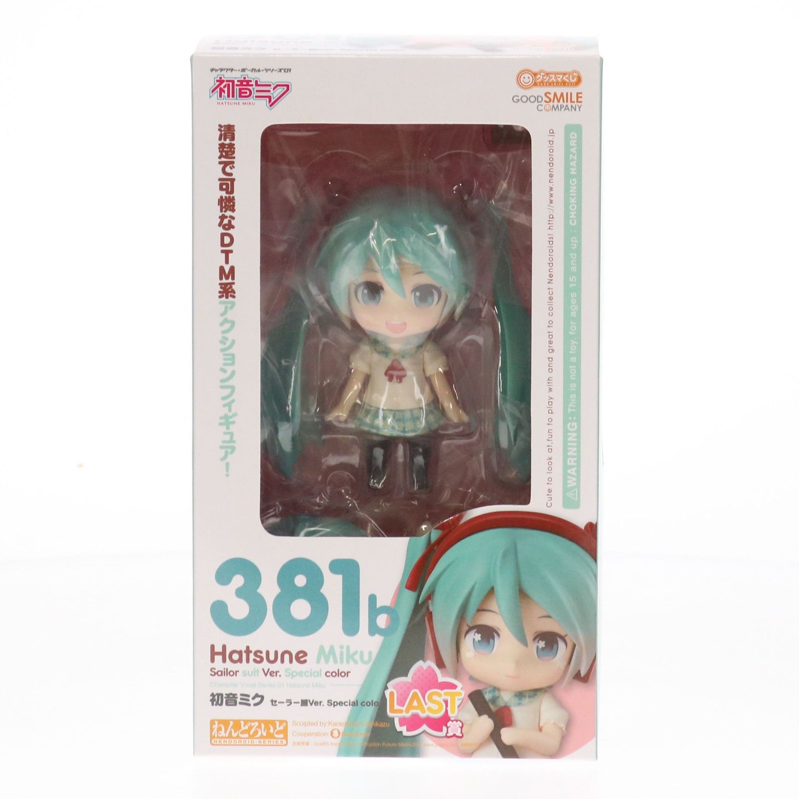 LAST賞 ねんどろいど 381-b 初音ミク セーラー服Ver. Special