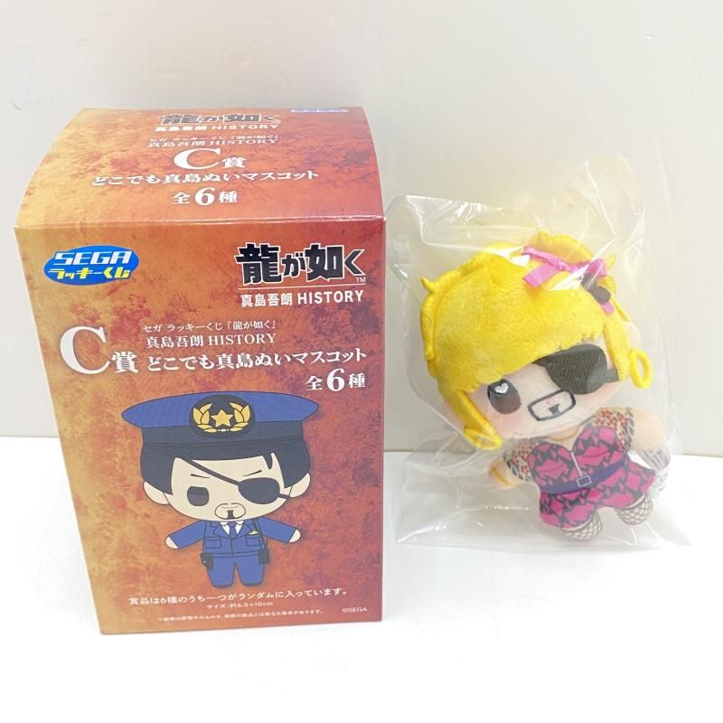 【中古】開封)龍が如く C賞 どこでも真島ぬいマスコット(ゴロ美)[22][240022204490] 中古】【開封】ゴロ美 どこでも真島ぬいマスコット 「セガ ラッキー