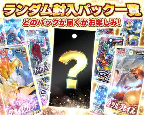 絶版パック確定】ポケカ豪華5パック福袋 VSTARユニバース or 25