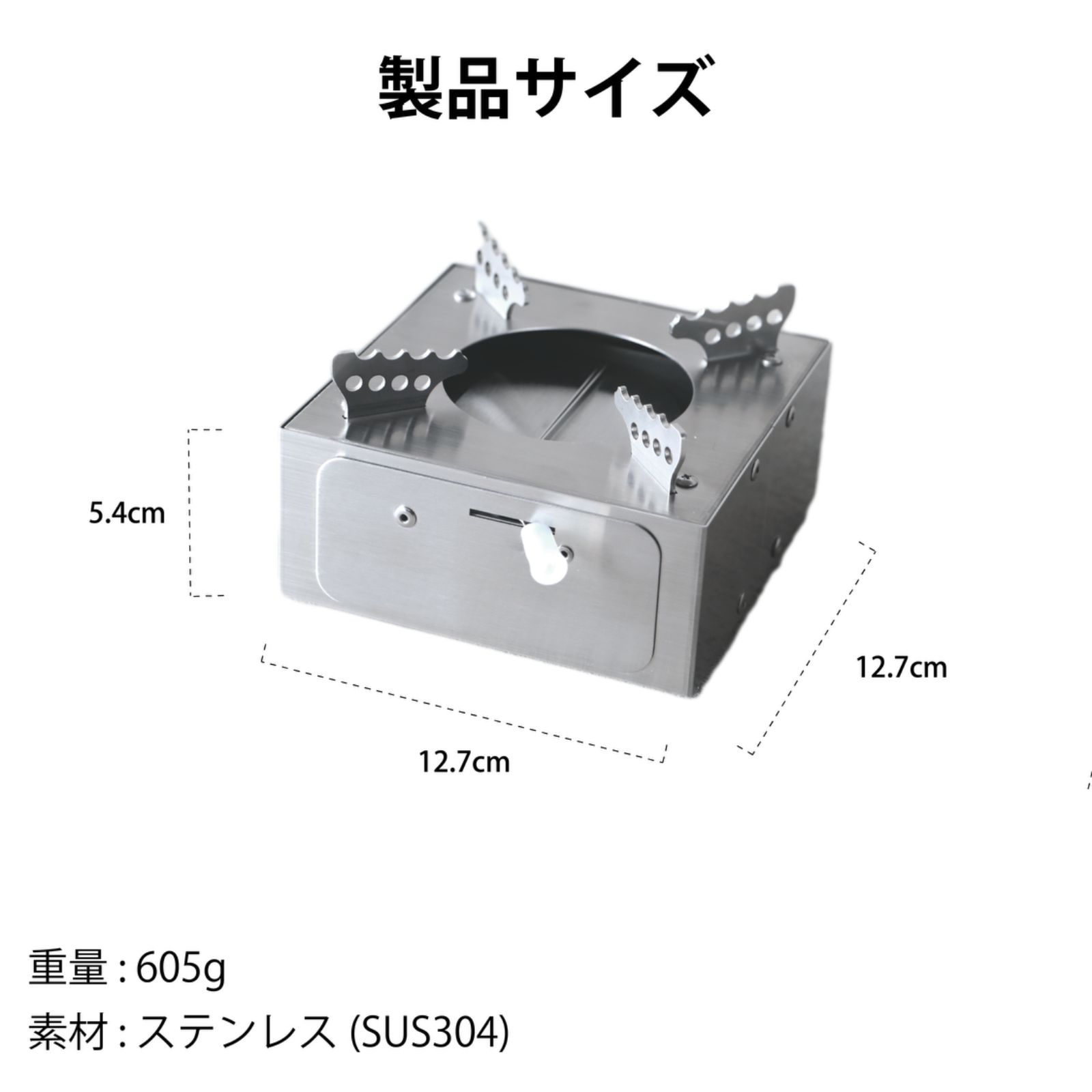 固形燃料コンロ 火加減調節
