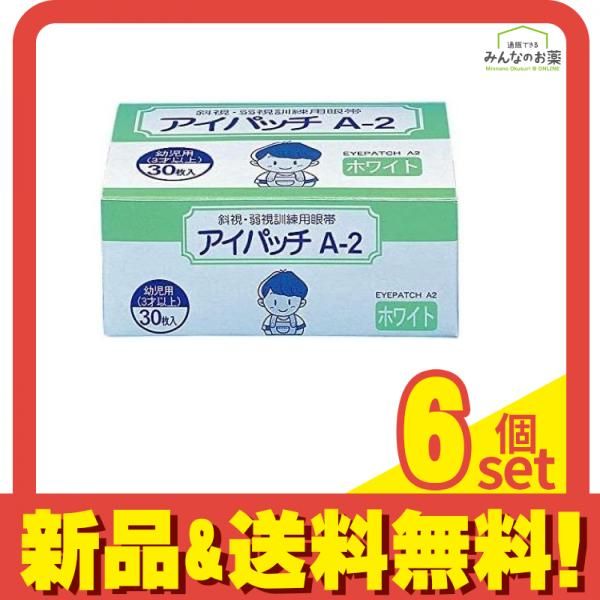 カワモト アイパッチA-2 幼児用 3才以上 ホワイトタイプ 眼帯 30枚 6個セット