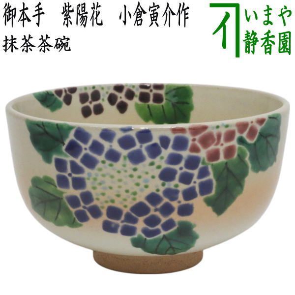 膳所焼 色絵 葦茶碗 膳所茶碗 – 膳所焼窯元陽炎園