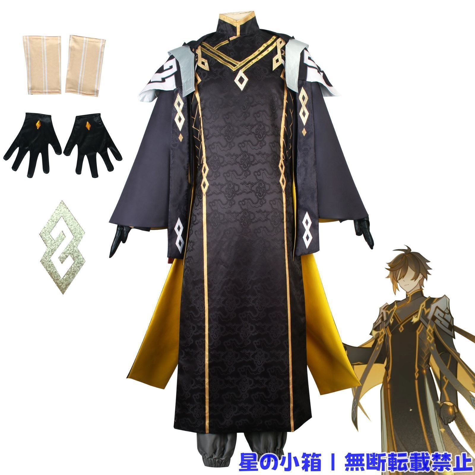 原神 鍾離(しょうり)コスプレ衣装 原神 げんしん ヒロイン ショウリ/Zhongli コスプレ衣装 コスチューム ハロウィン クリスマス 制服 大人 子供 cosplay イベント