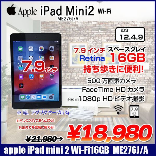 iPad mini 2 16GB 7.9インチ wifiモデル - タブレット