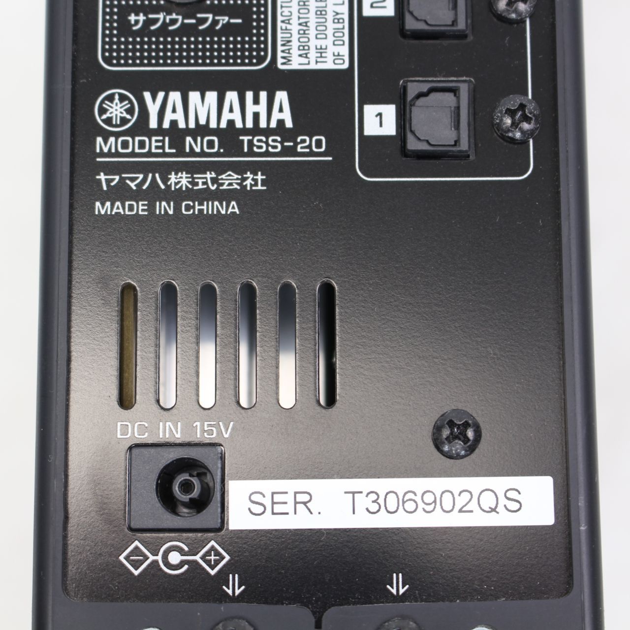 198)YAMAHA ホームシアター サブウーファー スピーカーセット