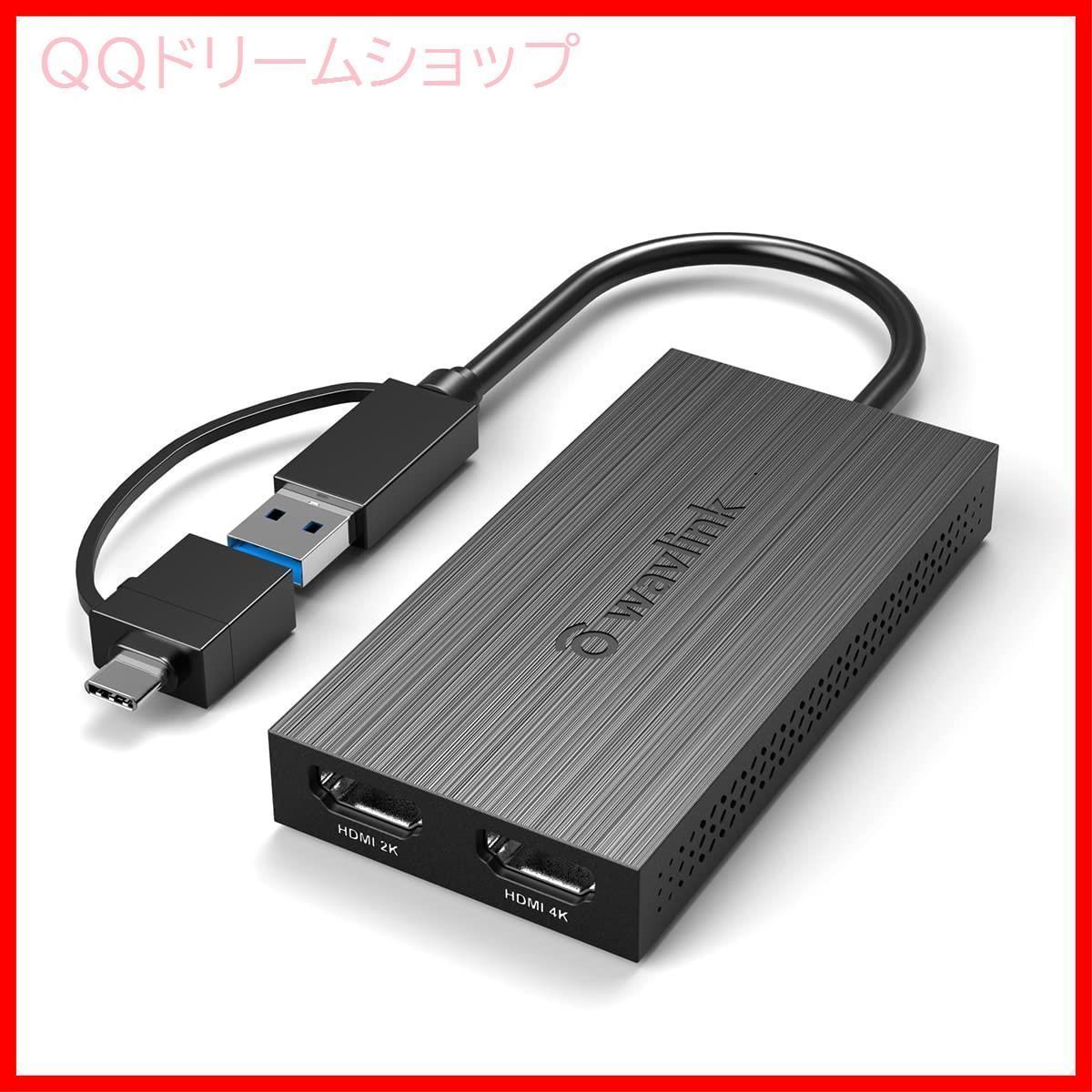 在庫処分】USB-C デュアル HDMI WAVLINK 変換アダプタ USB C ハブ 2-in-1 出力4K@30hz 2K@60hz  5Gbps高速転送 USB Type-A接続 Windows 7/8/8.1/10/11、 - メルカリ