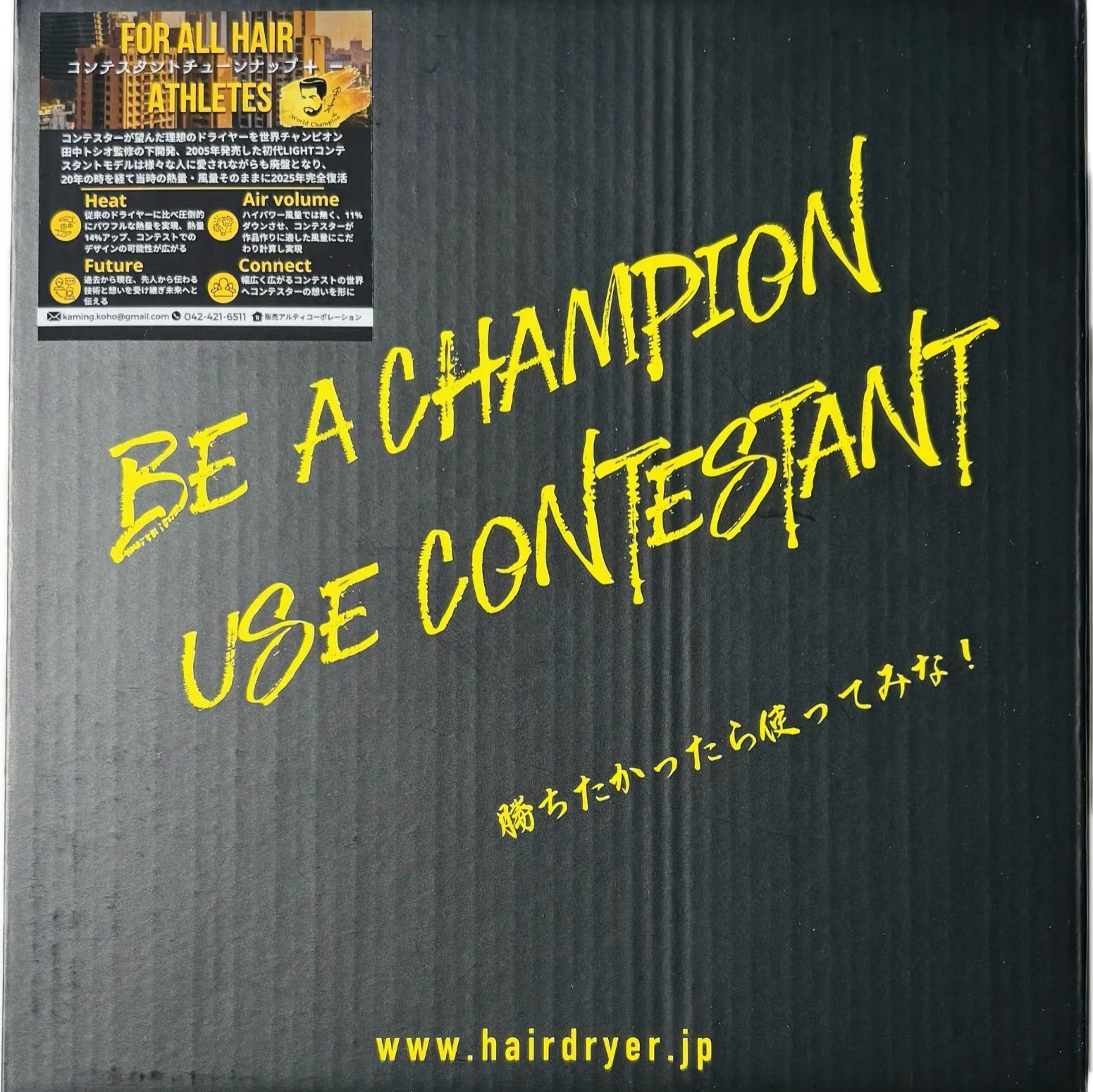 Light コンテスタント ドライヤー light コンテスタント ドライヤー