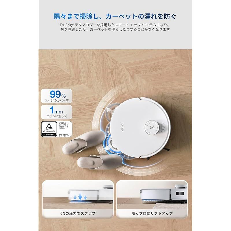 ecovacs エコバックス DEEBOT N8 + 付属品付き