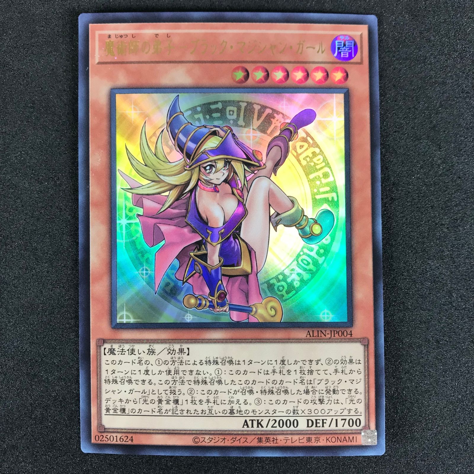 ブラック・マジシャン・ガールラッシュデュエルORR マウスパッド