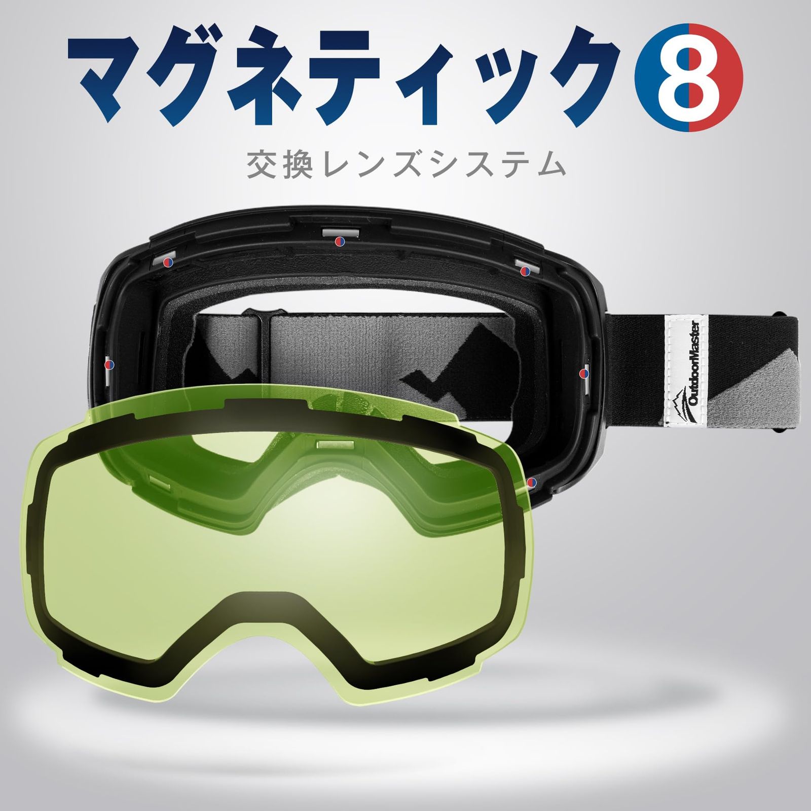 スキーゴーグル レンズ着脱可 両層磁気レンズ PRO用交換レンズ スキーゴーグル レンズ着脱可 両層磁気レンズ PRO用交換レンズ
