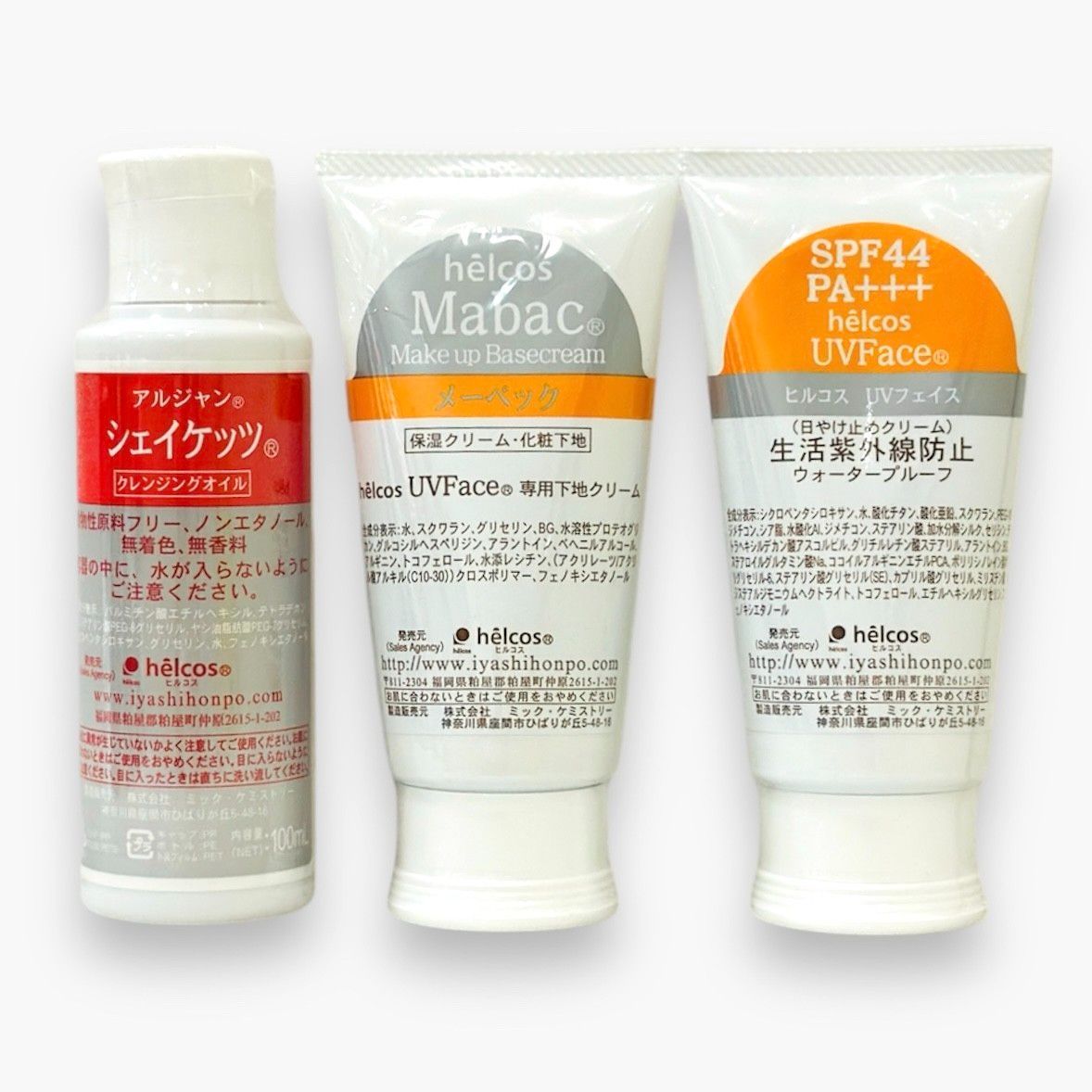 海で遊べる日焼け止め！helcos UV3点セット（クリームタイプ