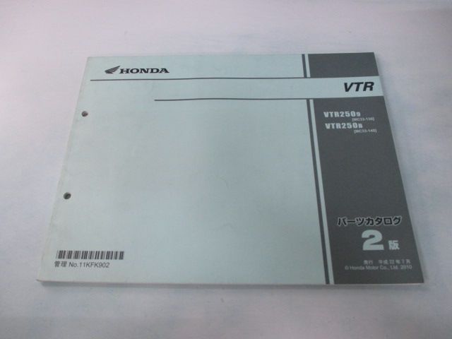 ホンダ VTR250 パーツリスト 正規 2版 バイク 中古 整備書 MC33