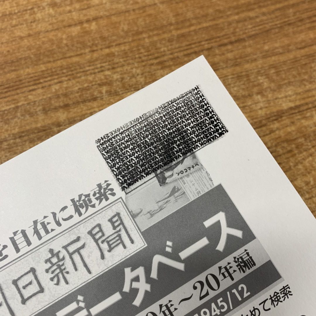 ■02)【同梱不可】【除籍本】朝日新聞縮刷版 2004年 12冊揃セット/朝日新聞社/No.991〜No.1002/平成16年発行/C □02)【同梱不可】【除籍本】朝日新聞縮刷版 2004年 12冊揃