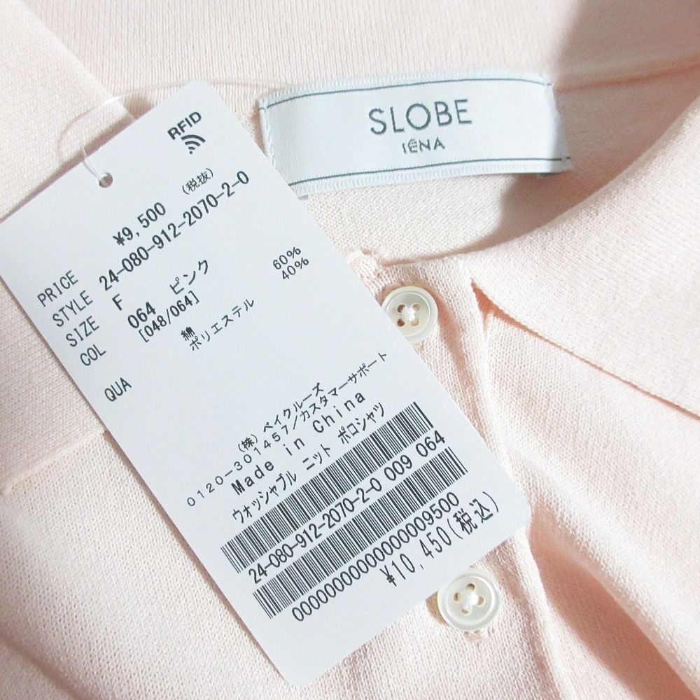 未使用 24AW SLOBE IENA スローブイエナ ウォッシャブル プレーンVネックニット プルオーバー カットソー 24080912277130 F グレー レディース 古着 中古 SLOBE IENA（スローブイエナ）の「ウォッシャブルハイゲージリブ