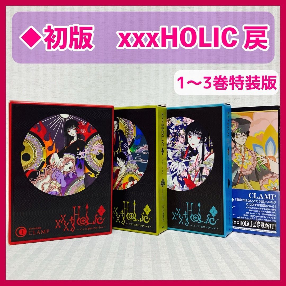 特装版 xxxHOLiC 戻 1～4巻 漫画 ホリック Blu-ray オリジナルドラマ入りplaybutton FE_01_2