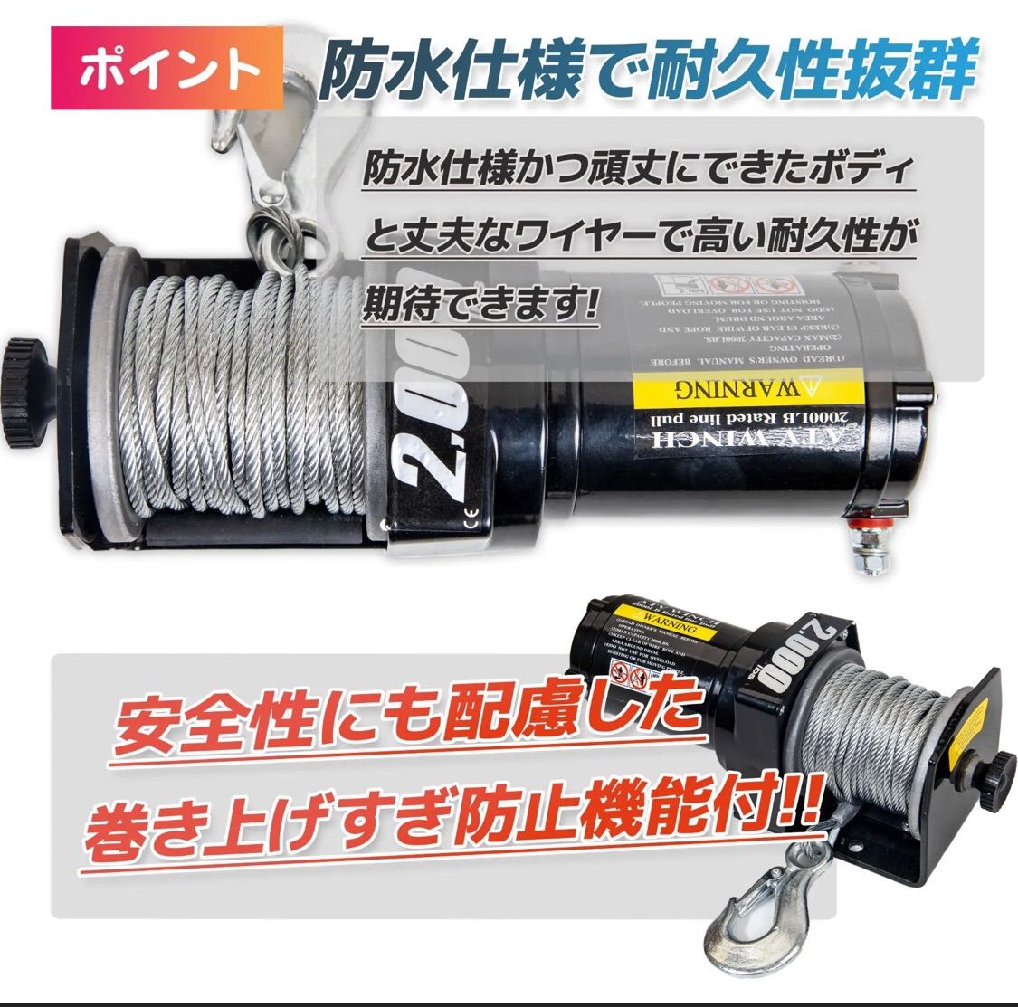 新品 電動ウィンチ 2000LBS ウインチ 907kg DC12V 防水 荷揚げ 引き上げ 有線コントローラー ボート 強力 ハイパワー - メルカリ