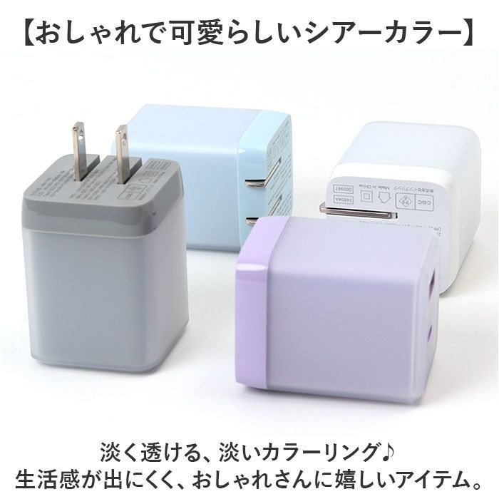 アウトレットインプリンク SheerカラーPD充電器TypeーC