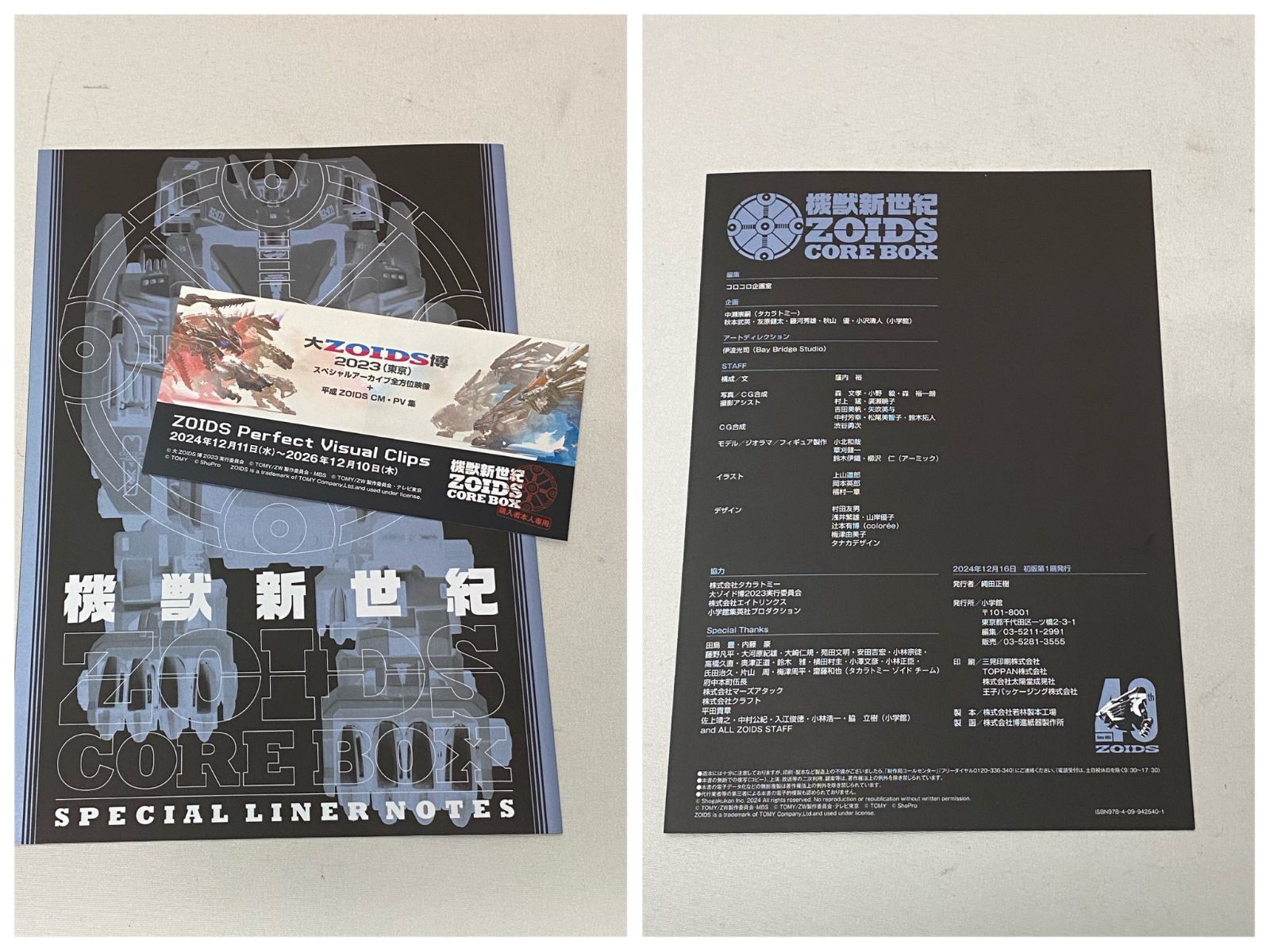 浜館4-338】 機獣新世紀 ZOIDS CORE BOX キジュウシンセイキ ゾイド