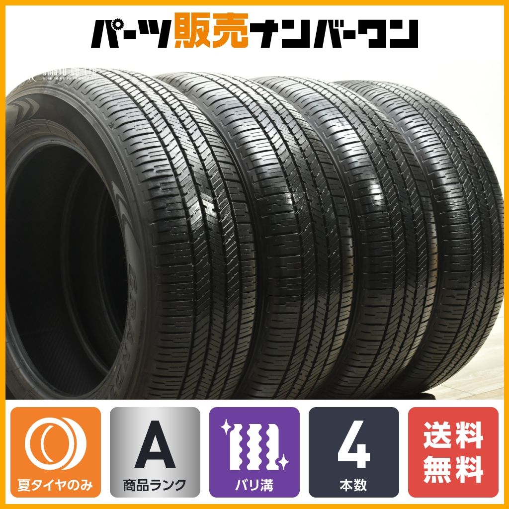 車のパーツ タイヤ、ホイール 2024年製 バリ溝】ダンロップ グラントレック PT22 265/60R20 4本