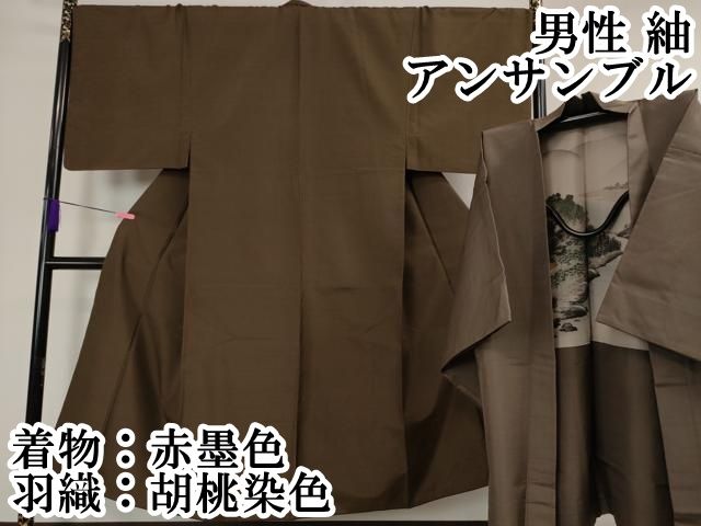 創州庵　紬 平和屋本店□極上 男性 紬 アンサンブル 着物：赤墨色 羽織