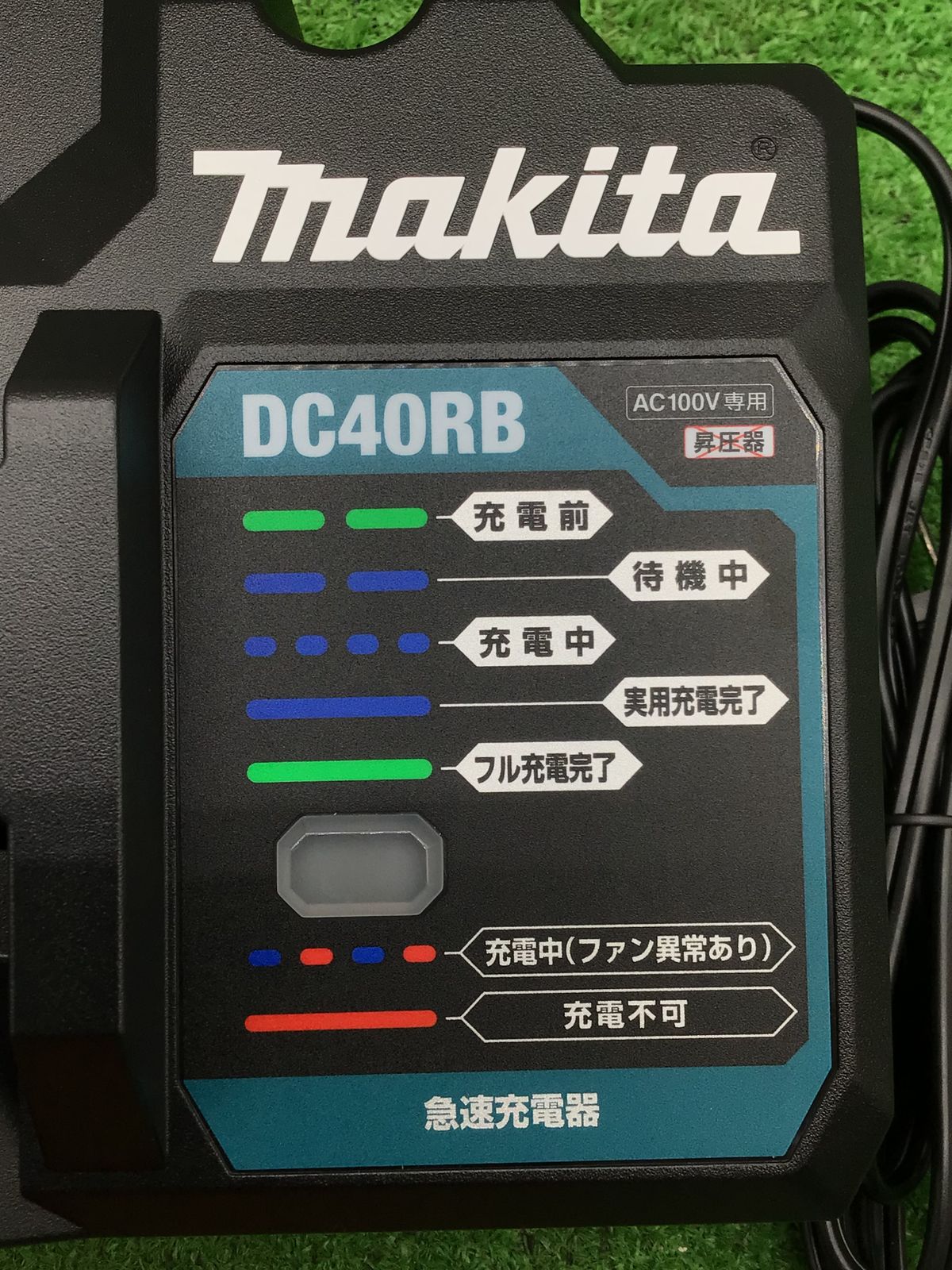 領収書発行可】☆Makita/マキタ 40V8.0Ahパワーリソースキット XGT10/A