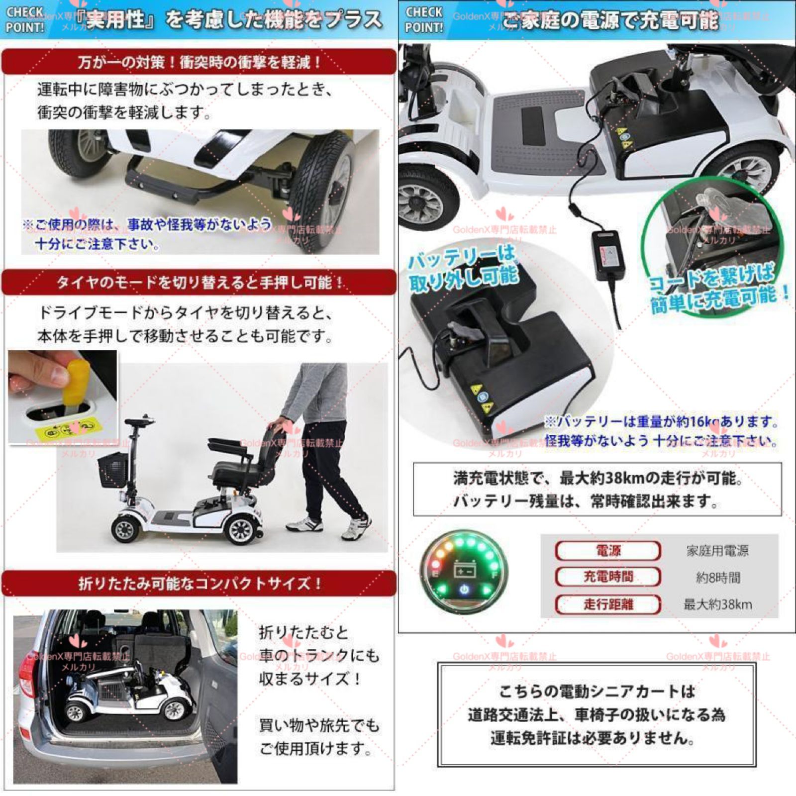 4輪車 移動