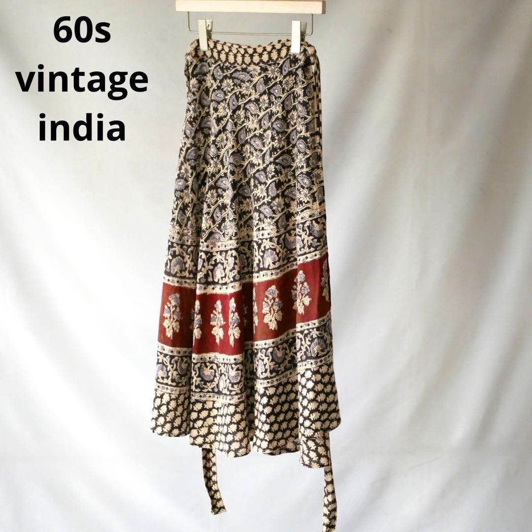 60s インド綿　ラップスカート　70年代　マキシスカート　ロングスカート　ヴィンテージ　古着 vintage