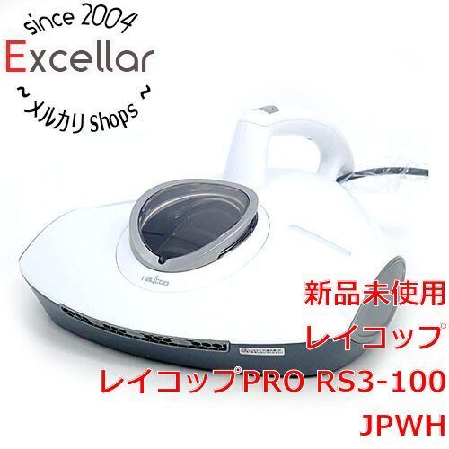 bn:12] 【新品(開封のみ・箱きず・やぶれ)】 レイコップ 布団クリーナー レイコップPRO RS3-100JPWH - メルカリ