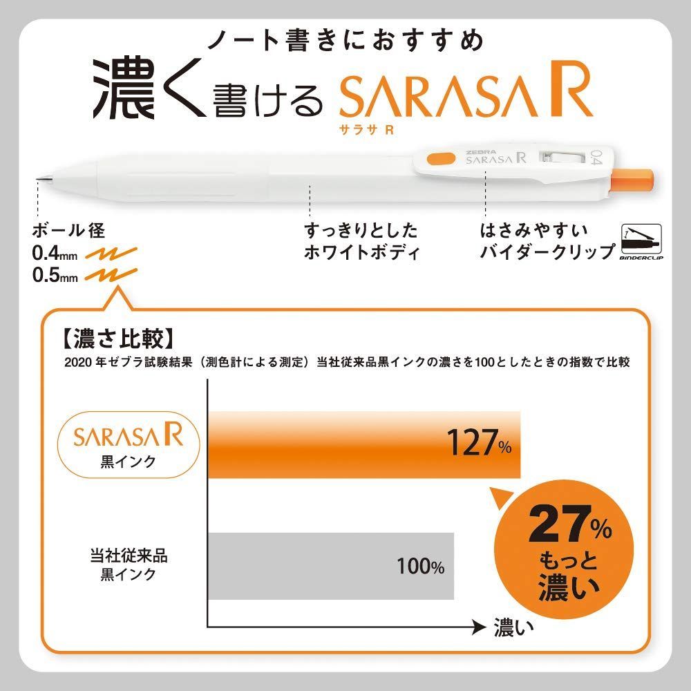 商品 黒