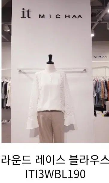 itMICHAA イッミシャ レース ブラウス