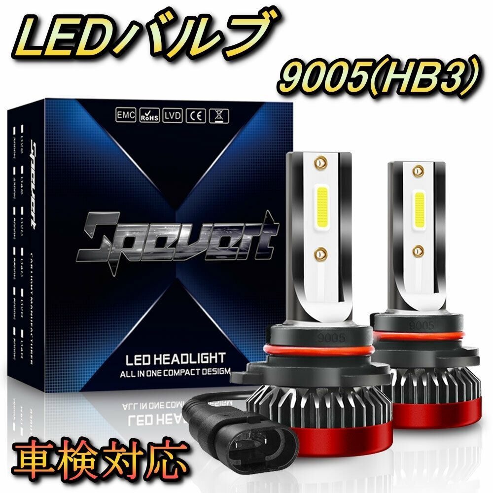 ヘッドライト ハイビームバルブ LED 9005(HB3) インスパイア UA4・5 ホンダ H10.10～H13.3 20000lm SPEVERT  - メルカリ